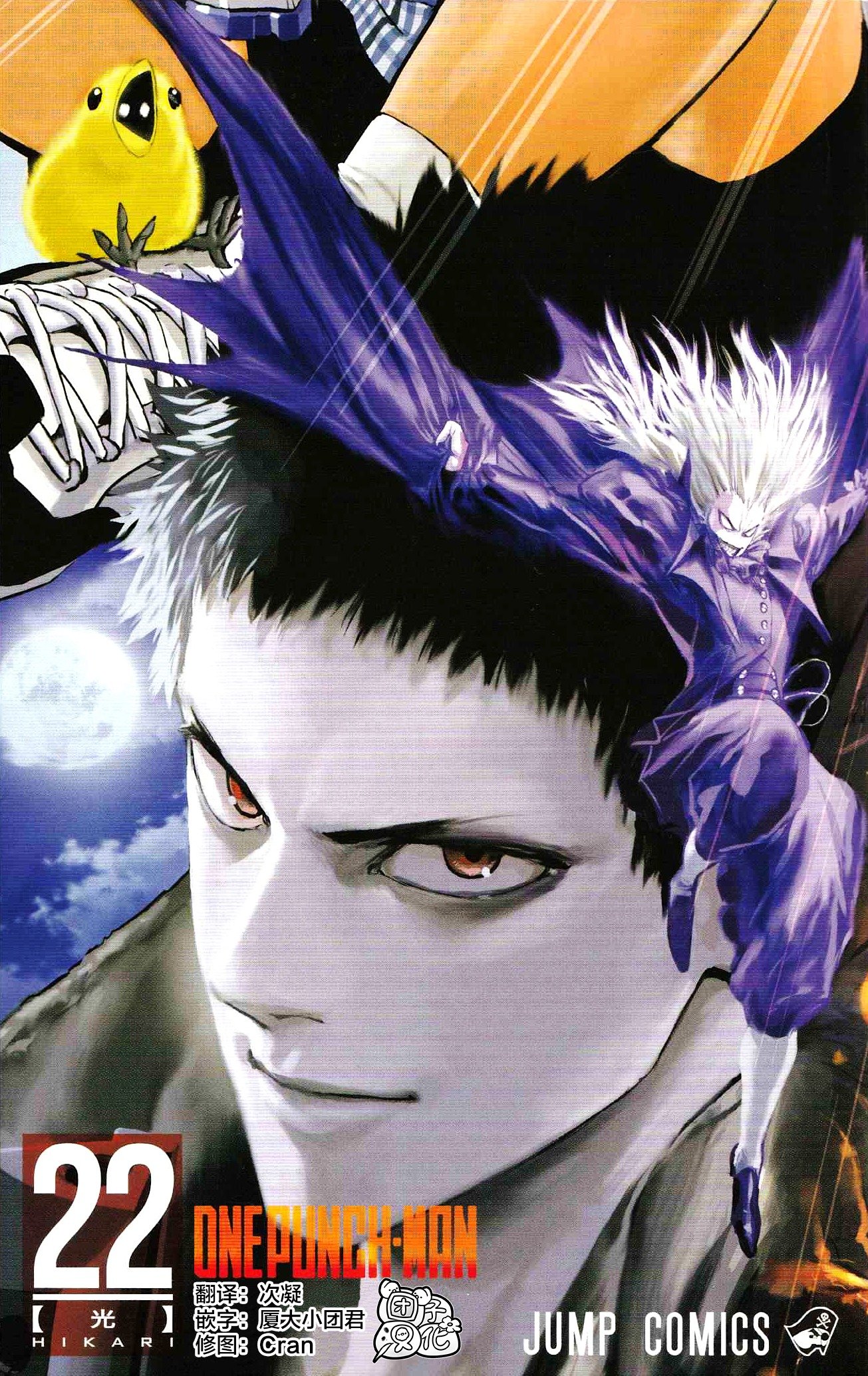 One-Punch Man, Chapter 103.5 image 02